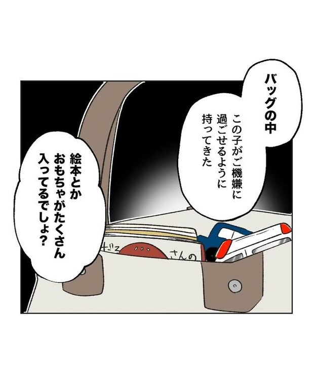私の正義は無自覚ハラスメント／ミント