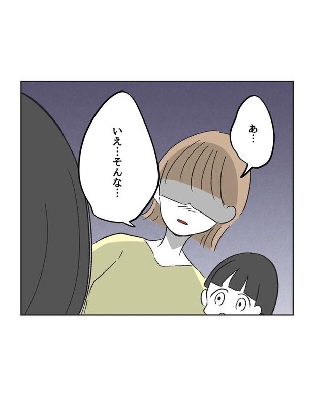 私の正義は無自覚ハラスメント／ミント