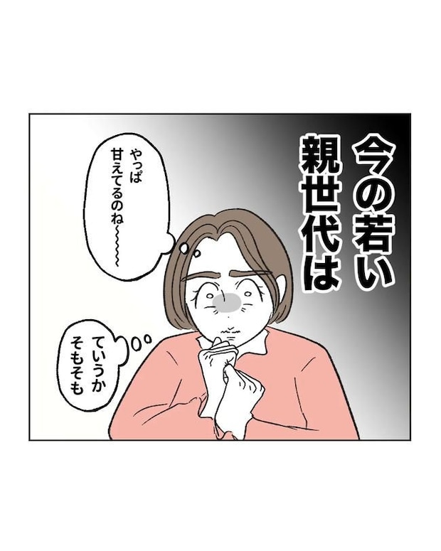 私の正義は無自覚ハラスメント/ミント