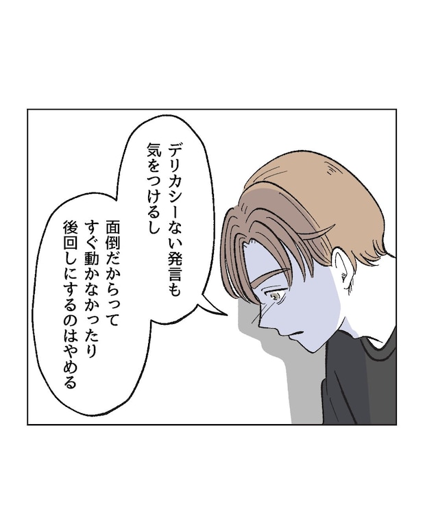 俺は気配り上手パパ/ミント