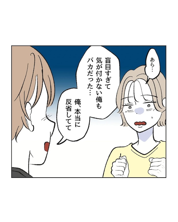 俺は気配り上手パパ/ミント