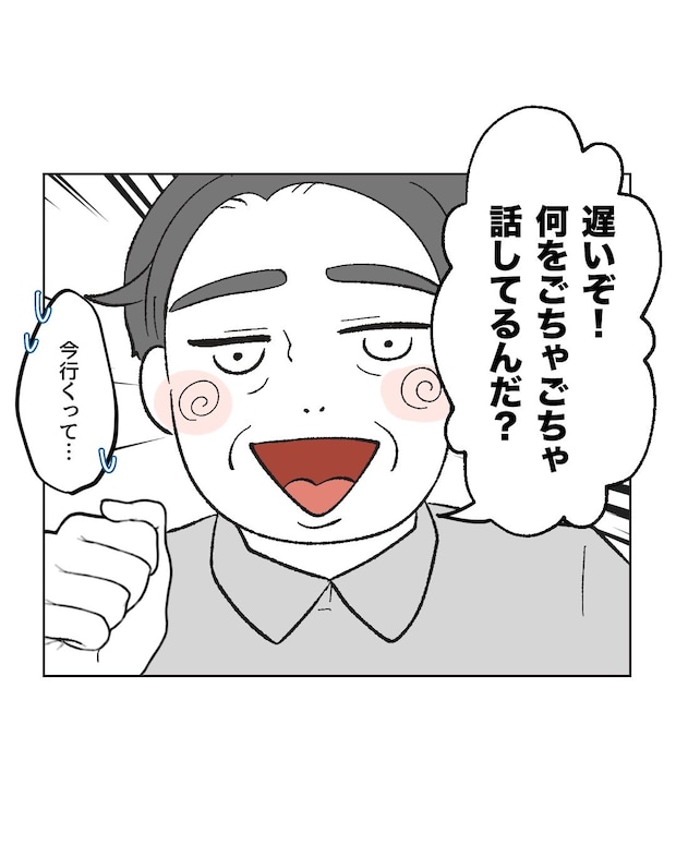 俺は気配り上手パパ/ミント