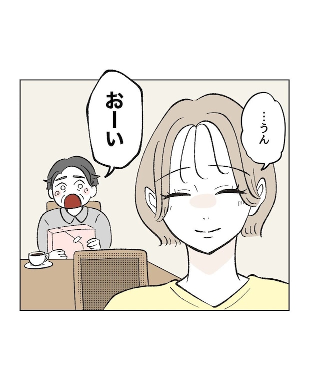 俺は気配り上手パパ/ミント