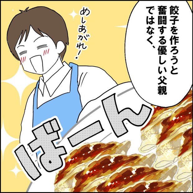 紙屋束実／離婚後同居