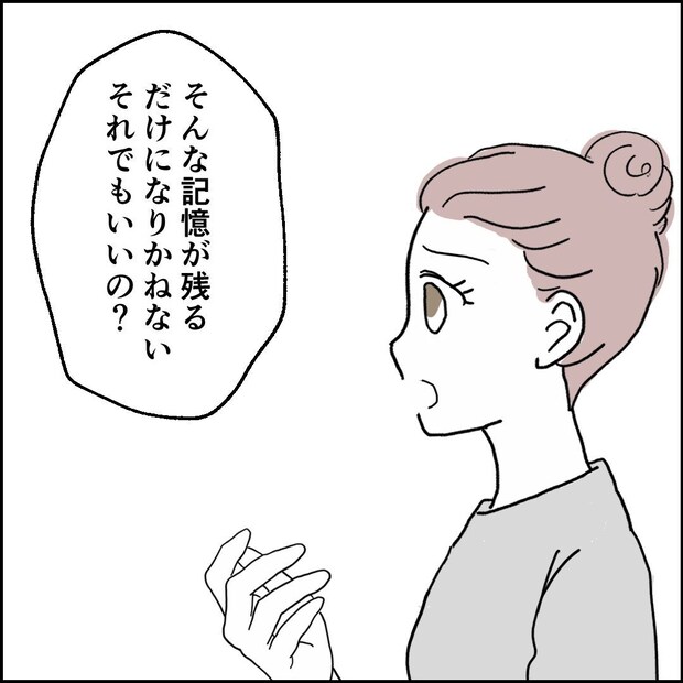 紙屋束実／離婚後同居
