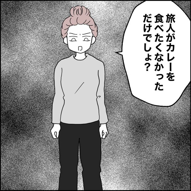 紙屋束実／離婚後同居
