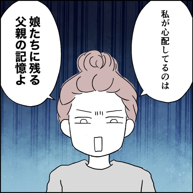紙屋束実／離婚後同居