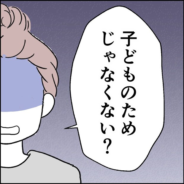 紙屋束実／離婚後同居