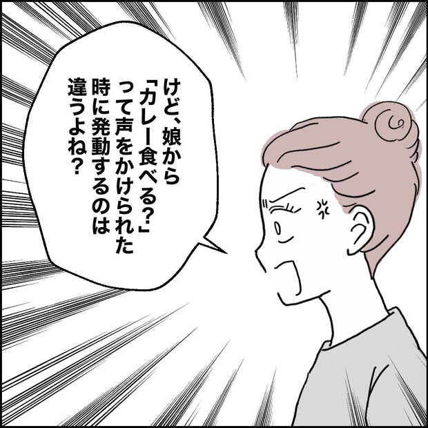 紙屋束実／離婚後同居