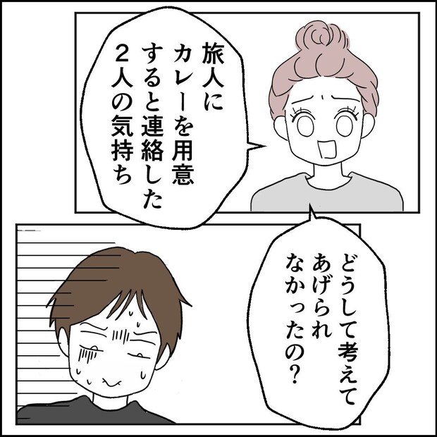 紙屋束実／離婚後同居