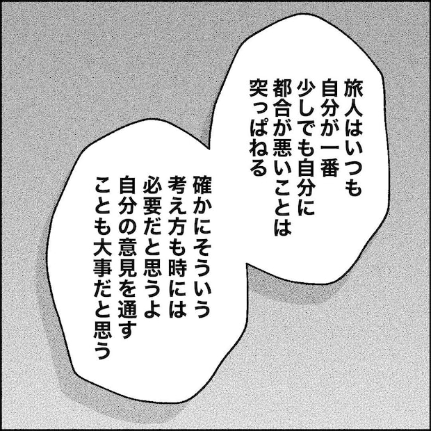 紙屋束実／離婚後同居