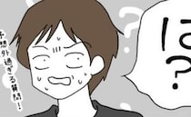 娘とモラハラ夫が口論→妻「私と結婚したくなかった？」仲裁で突然の質問！うろたえた夫の答えとは？