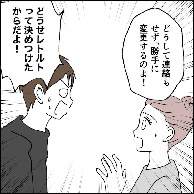 紙屋束実/離婚後同居