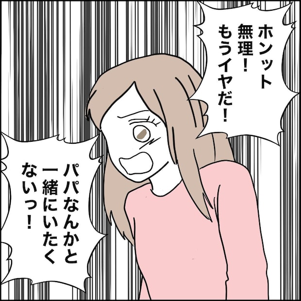 紙屋束実/離婚後同居