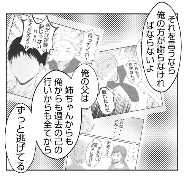 何もしない出戻り義姉がしんどい!!30-6