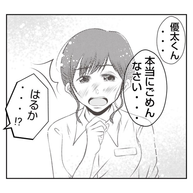 何もしない出戻り義姉がしんどい!!30-3
