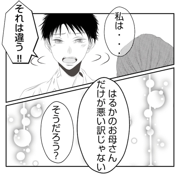 何もしない出戻り義姉がしんどい!!30-5