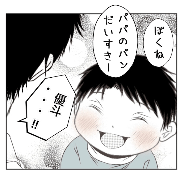 何もしない出戻り義姉がしんどい!!30-13