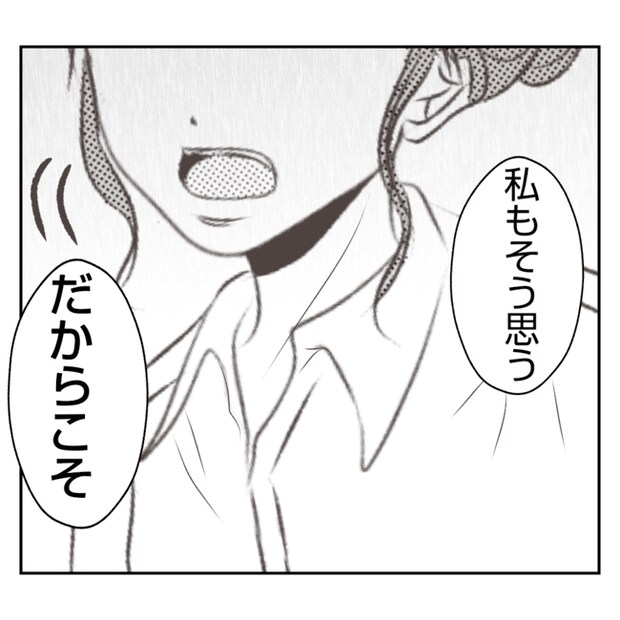 何もしない出戻り義姉がしんどい!!30-15