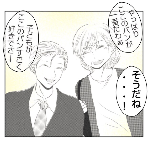 何もしない出戻り義姉がしんどい!!30-12