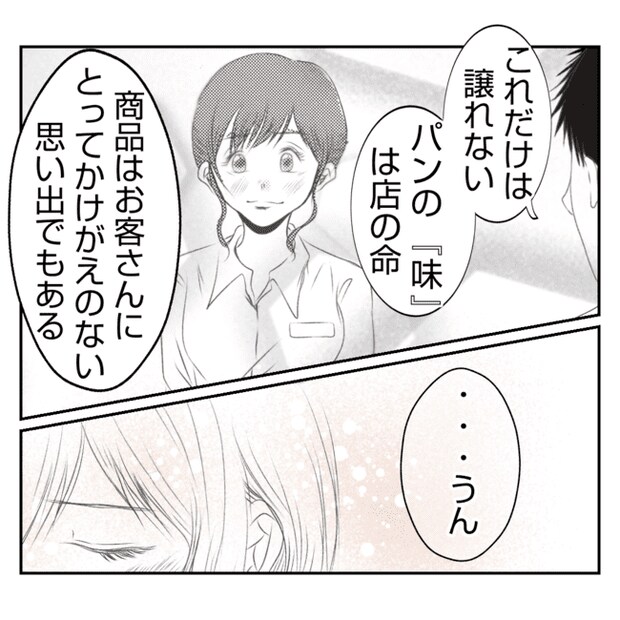何もしない出戻り義姉がしんどい!!30-11