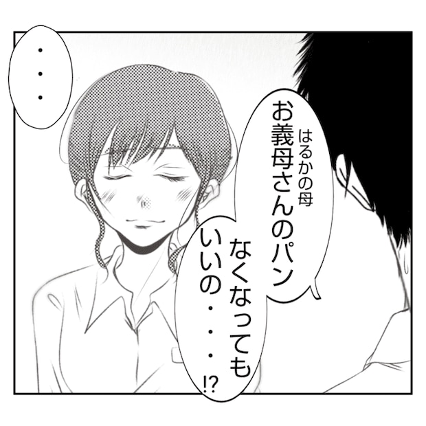 何もしない出戻り義姉がしんどい!!30-18