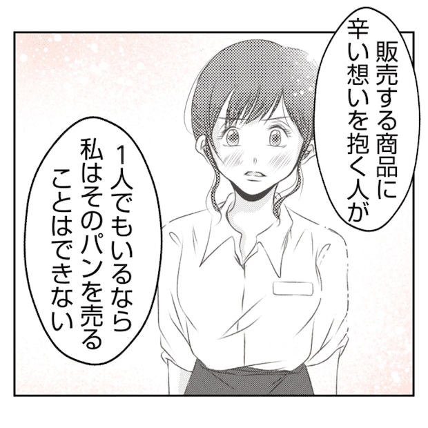 何もしない出戻り義姉がしんどい!!30-22