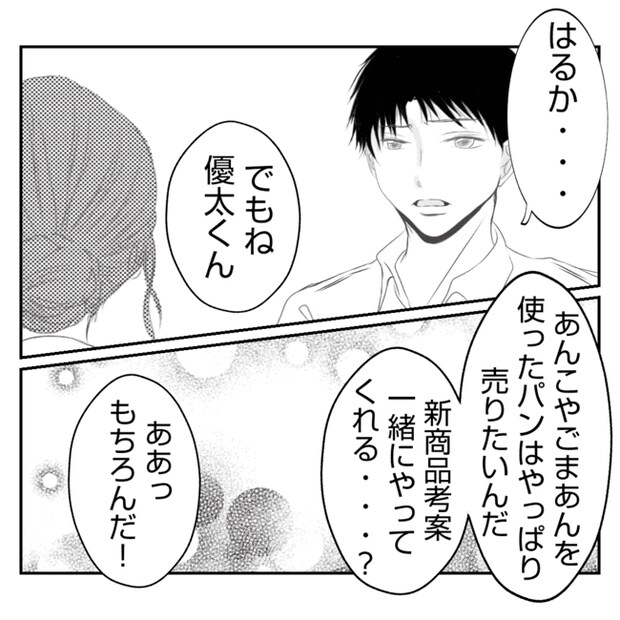 何もしない出戻り義姉がしんどい!!30-23