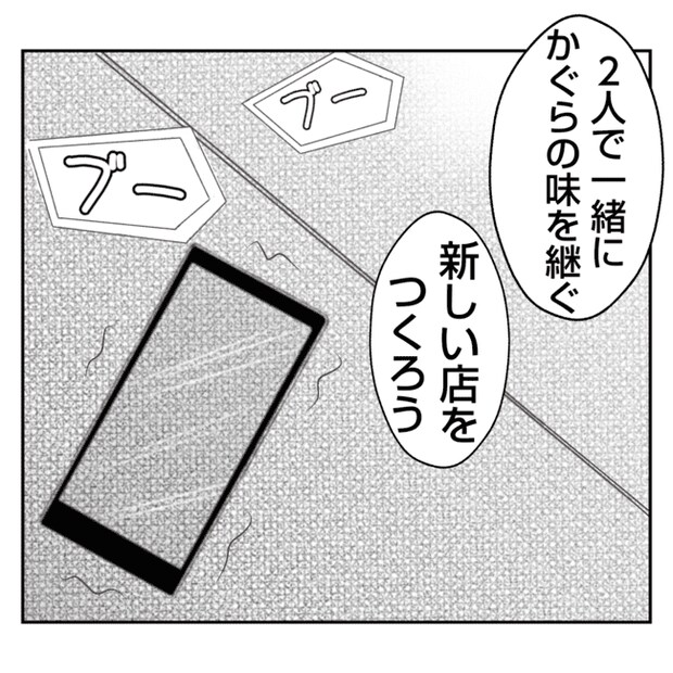 何もしない出戻り義姉がしんどい!!30-24