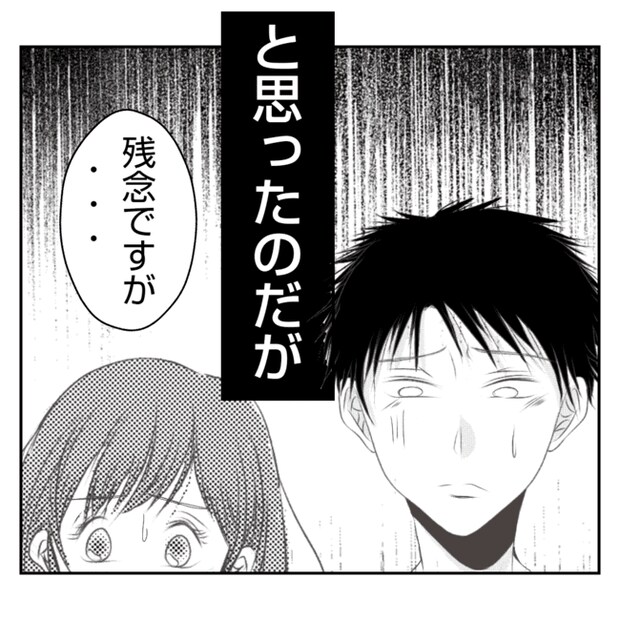 何もしない出戻り義姉がしんどい!!30-31