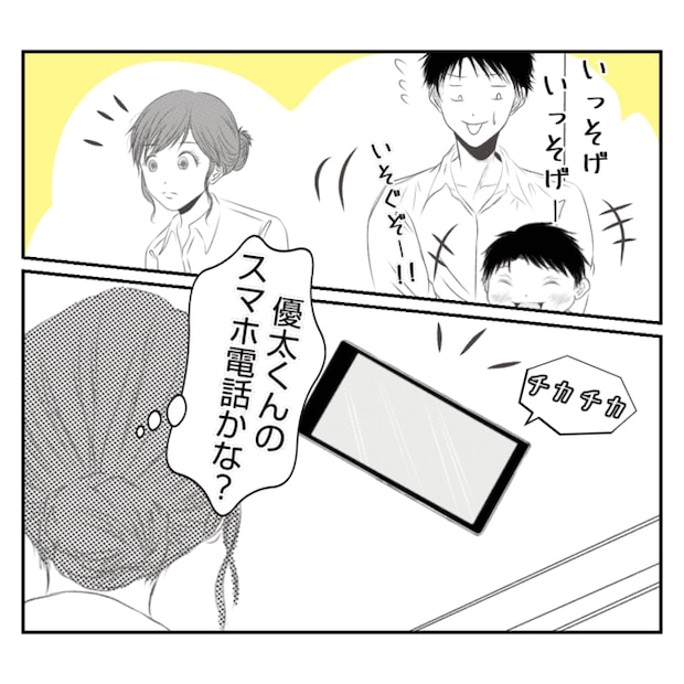 何もしない出戻り義姉がしんどい!!30-26