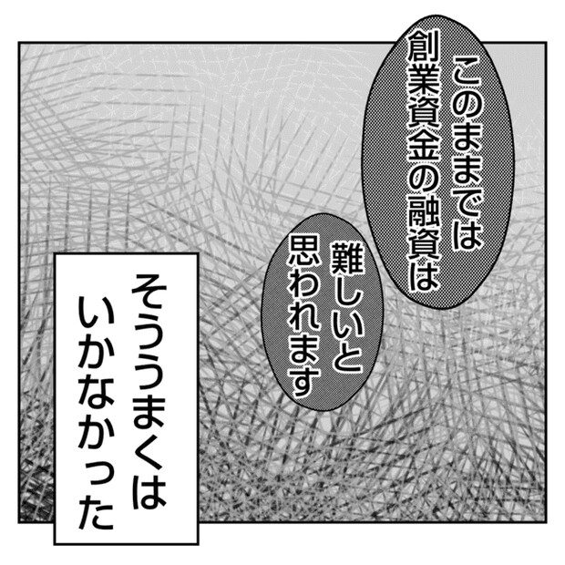 何もしない出戻り義姉がしんどい!!30-32