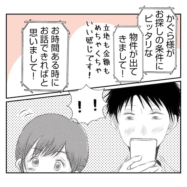 何もしない出戻り義姉がしんどい!!30-29