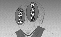 暴走する義姉、かばう義父…「店も家も出ていく！」私たち夫婦が決意を伝えると…！？＜義姉トラブル＞
