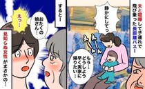 見知らぬ女性「お宅の娘さん…」長距離バスで娘がギャン泣き！冷たい視線の中、焦る私に放たれた言葉が