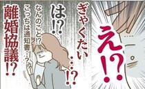 夫・子どもの不在を満喫していたはずなのに…「はぁ？」ポストに届いた郵便に妻が絶叫！