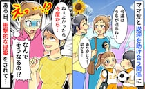 ママ友「送迎してあげるよ！安いよ？」助け合う仲のはずが…突然、突き付けられたセコすぎる条件にあ然