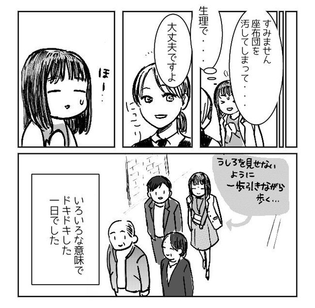 大切な両家あいさつの日なのに…「あの、お客様…」まさかの失敗→冷や汗が止まらない事態に!?