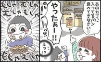 店員さんも愕然！男の子は試食のパンをむさぼり続けて…！？＜子どもを注意しないヤバいママ＞
