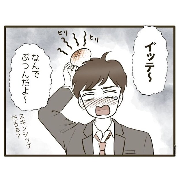 自己中クズ夫に天罰を！／みぃ子