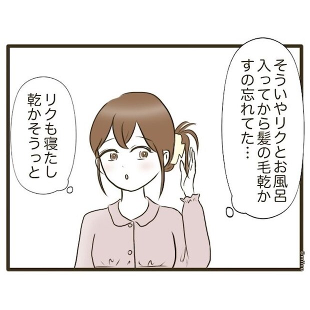 自己中クズ夫に天罰を！／みぃ子