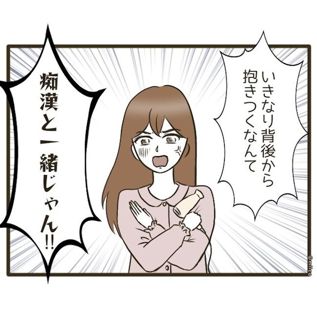 自己中クズ夫に天罰を！／みぃ子