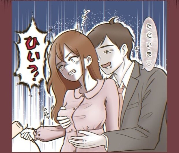 自己中クズ夫に天罰を！／みぃ子