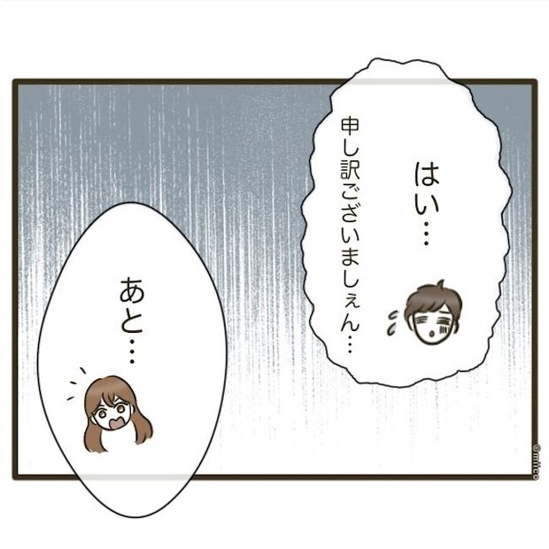 自己中クズ夫に天罰を！／みぃ子