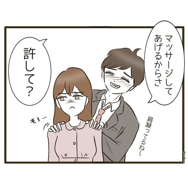 自己中クズ夫に天罰を！／みぃ子