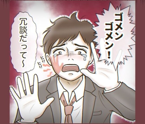 自己中クズ夫に天罰を！／みぃ子