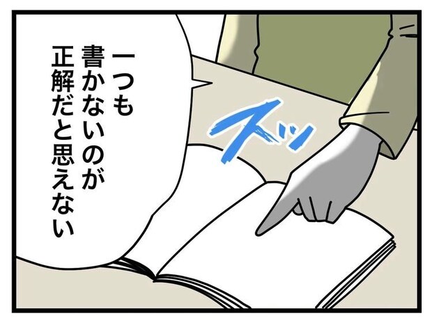 名前が決まらない／ツムママ