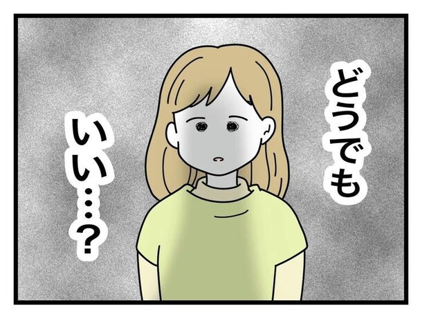 名前が決まらない／ツムママ