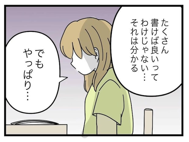 名前が決まらない／ツムママ