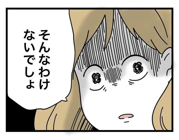 名前が決まらない／ツムママ